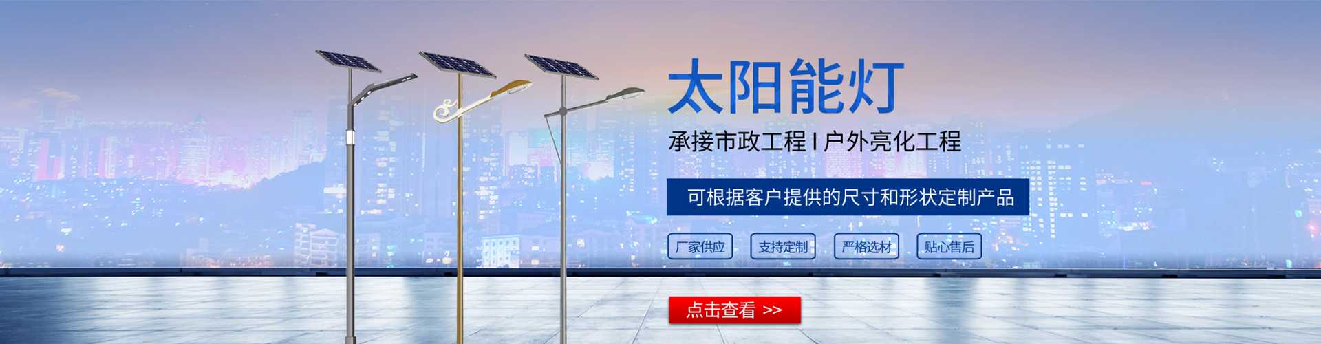 西峰区太阳能路灯哪家好