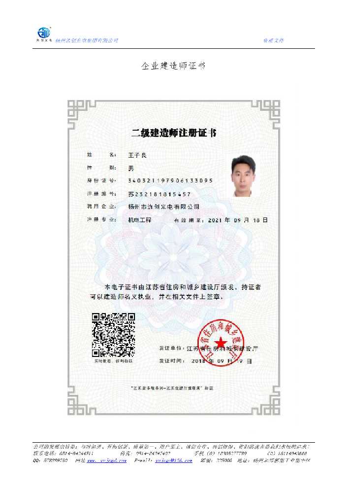 西峰区企业建造师证书